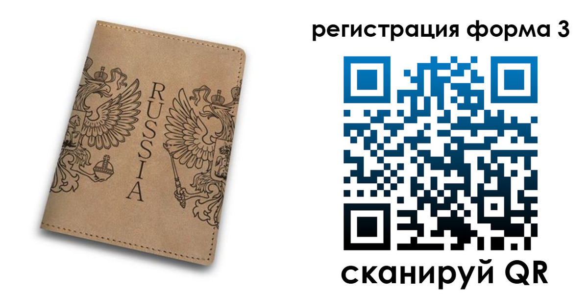 прописка для работы в Дальнегорске