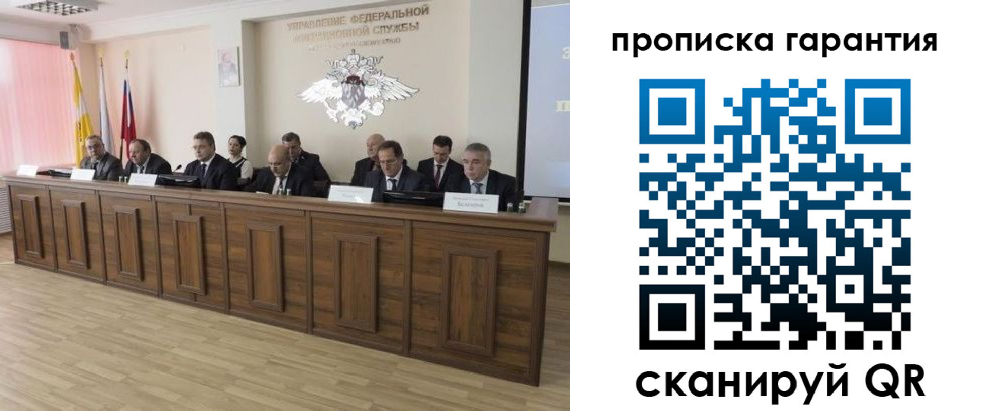 временная регистрация поиск в Дальнегорске