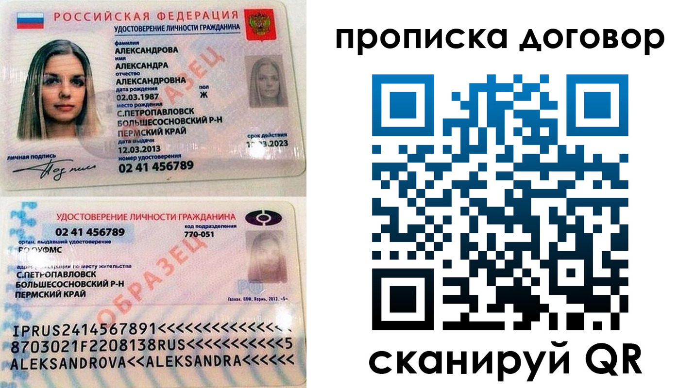 временная регистрация недорого в Дальнегорске