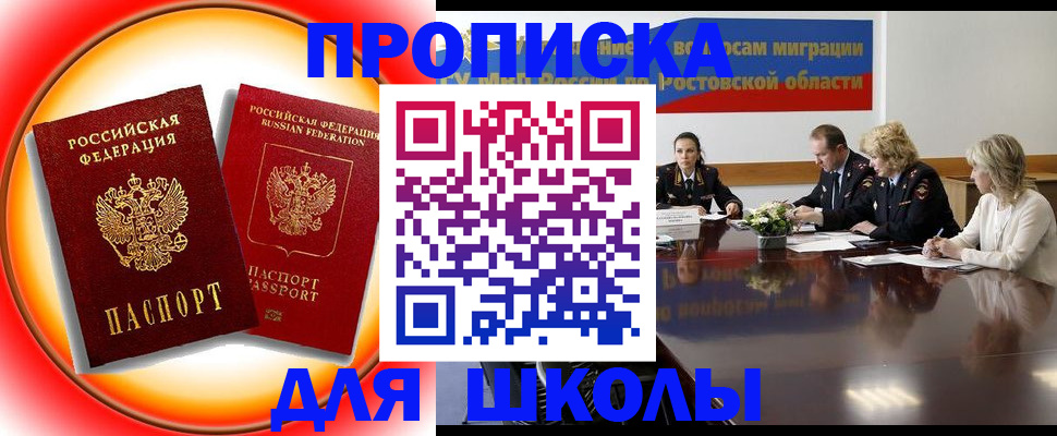 временная регистрация надежно в Дальнегорске