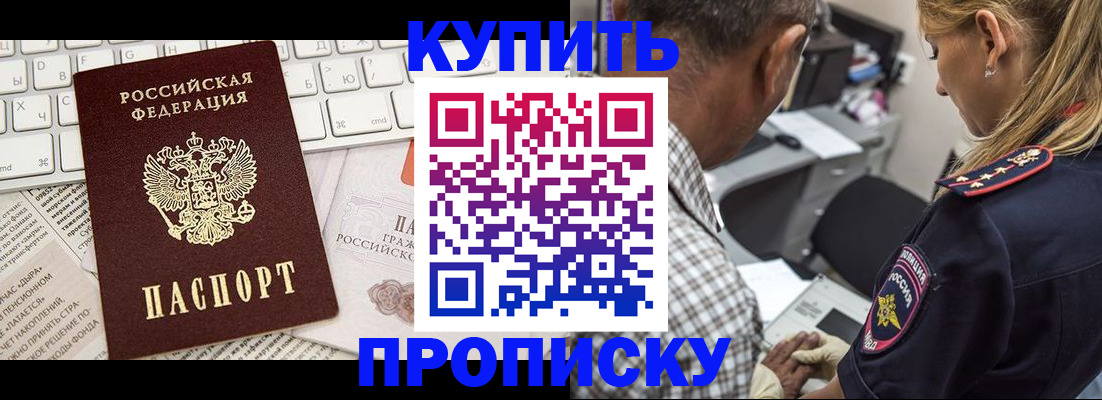 временная регистрация недорого в Дальнегорске