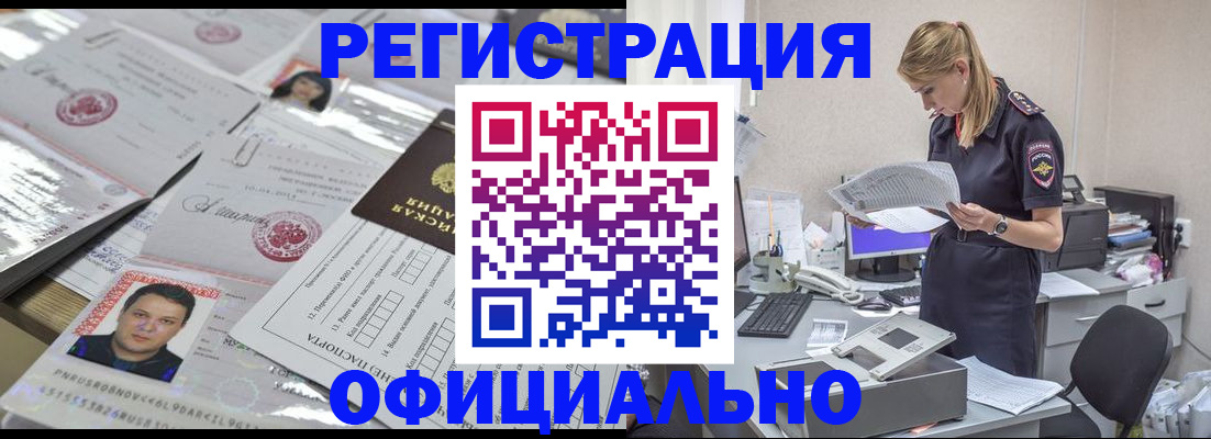 прописка для кредита в Дальнегорске