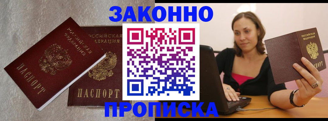 миграционный учет в Дальнегорске
