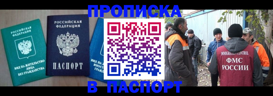 временная регистрация в Дальнегорске