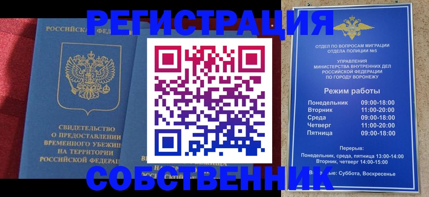 прописка штамп в Дальнегорске