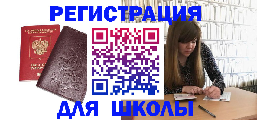 временная прописка в Дальнегорске