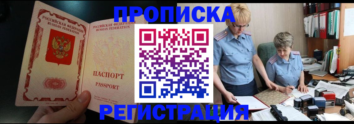 регистрация для дет. сада в Дальнегорске