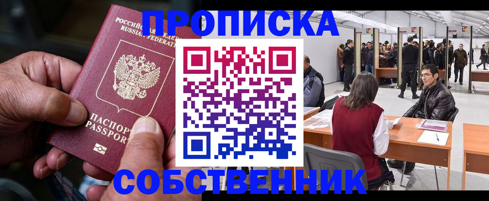 регистрация для школы в Дальнегорске