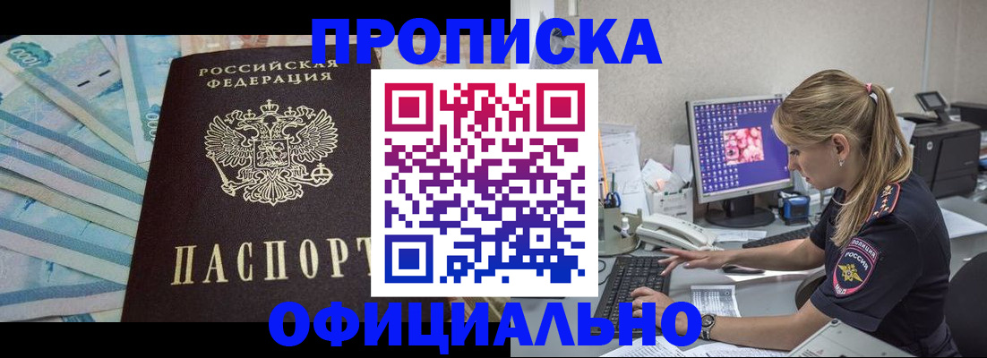 прописка ребенка в Дальнегорске